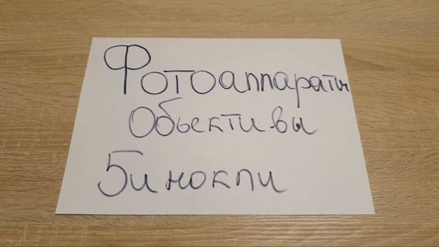 Розыгрыш Курса:Как начать Зарабатывать на Фототехнике СССР 1000 $$$ смотреть онлайн