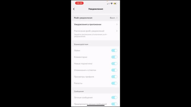 Как отключить или включить уведомления в тик токе ( Tik Tok ) смотреть онлайн