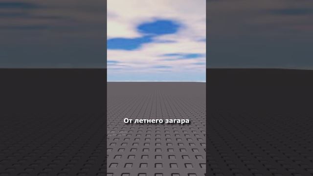 История Baseplate в Роблоксе #shorts смотреть онлайн