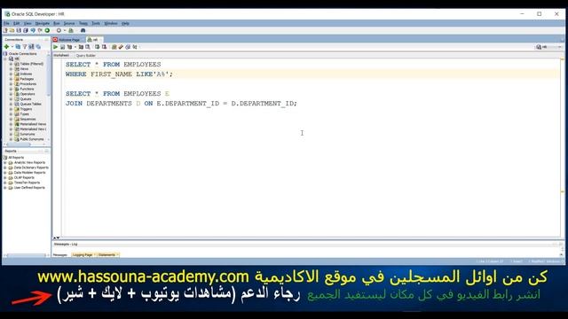 #91 ORACLE SELECT RETRIEVE JOIN WITH FILTER استرجاع البيانات اوراكل ربط وفلتر смотреть онлайн