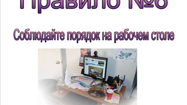 Правила ТБ смотреть онлайн