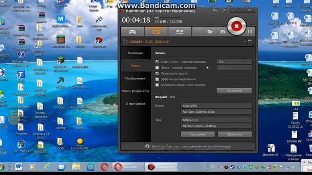 КАК НАСТРОИТЬ ЗВУК В БАНДИКАМЕ видео урок смотреть онлайн