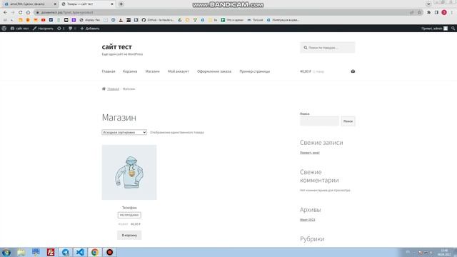 Wordpress - Интеграция Woocommerce с amoCRM смотреть онлайн