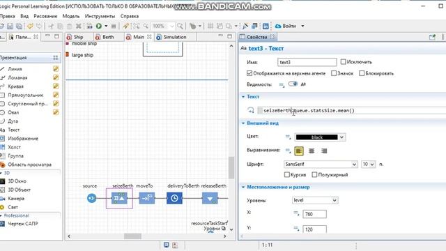 Имитационная модель Anylogic. Порт, причалы, краны, корабли, разгрузка.Часть2 смотреть онлайн