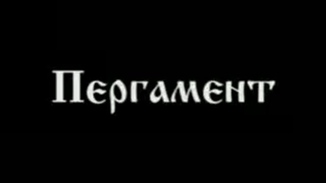 История создания книги смотреть онлайн