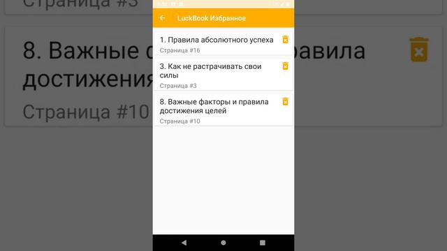 Luckbook - книга успешных людей смотреть онлайн