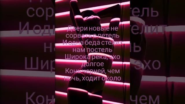 Азалия - широка река из тикток (ремикс) текст/lyrics смотреть онлайн
