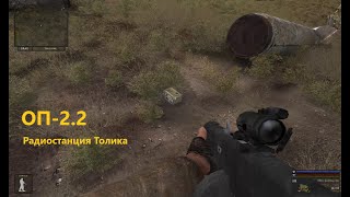 ОП 2 2 Радиостанция Толика смотреть онлайн