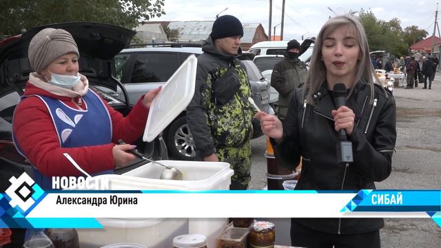 В Сибае стартовали осенние сельскохозяйственные ярмарки. смотреть онлайн