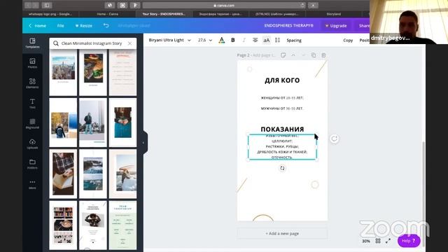 Вебинар "Стори-лендинг с нуля за 28 минут" смотреть онлайн