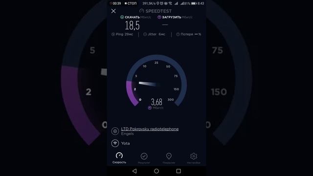 Yota обман со скоростью на Speedtest