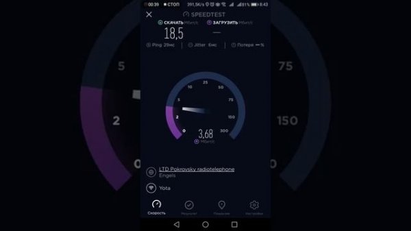 Yota обман со скоростью на Speedtest