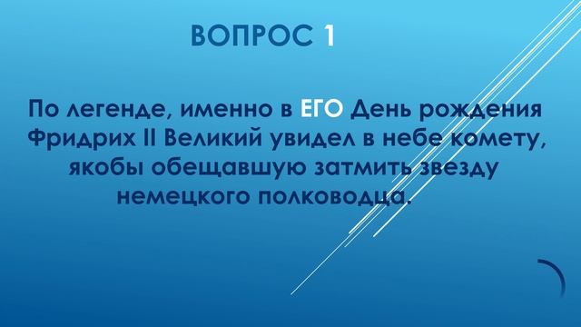 Квиз ДоZор 1 игра смотреть онлайн