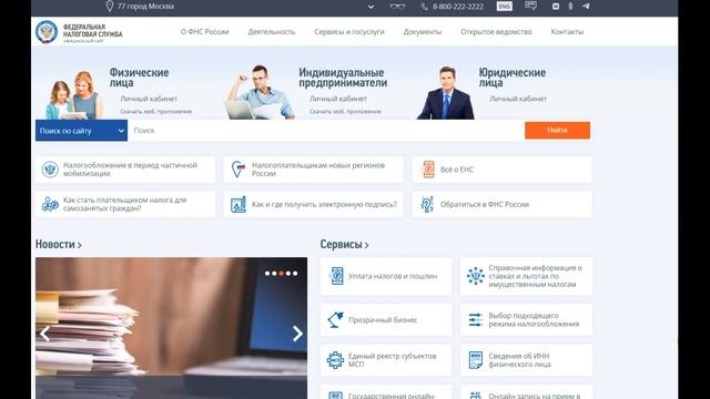 Заявление в ЛК и уплата страховых взносов с сайта налоговой смотреть онлайн