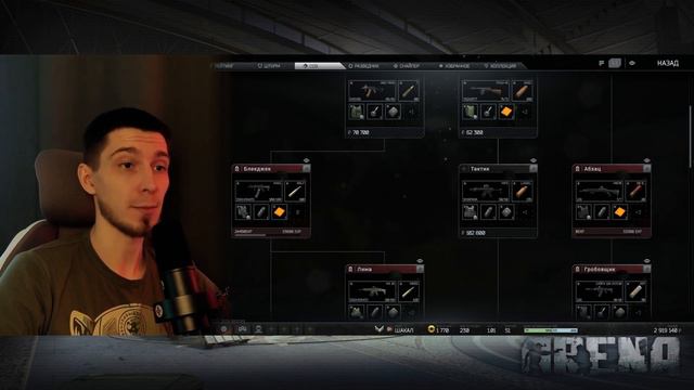 Баланс в игре Escape from Tarkov: Arena смотреть онлайн