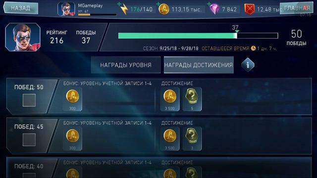Injustice 2 Mobile - ОБНОВЛЕНИЕ 2.5 ПЕРВЫЙ ВЗГЛЯД | Update 2.5 First Look смотреть онлайн