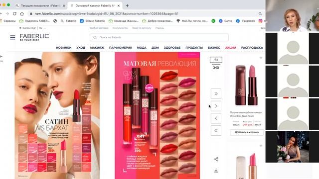 Выгодные предложения и акции Фаберлик каталога 6