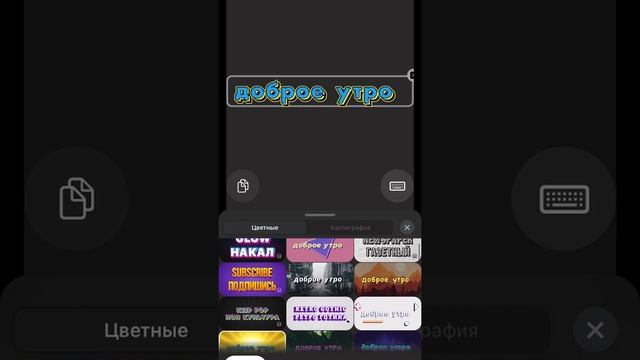 Приложение ШРИФТЫ сделайте ваши СТОРИС более яркими и креативными смотреть онлайн