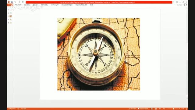 6 класс. География смотреть онлайн