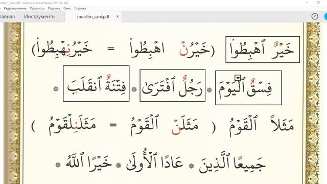 (15) БУКВА ن В ТАНВИНЕ ОГЛАСОВЫВАЕТСЯ КЯСРОЙ, ПРИ ВСТРЕЧЕ С СУКУНОМ #таджвид смотреть онлайн