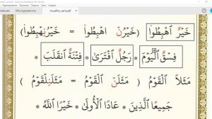 (15) БУКВА ن В ТАНВИНЕ ОГЛАСОВЫВАЕТСЯ КЯСРОЙ, ПРИ ВСТРЕЧЕ С СУКУНОМ #таджвид