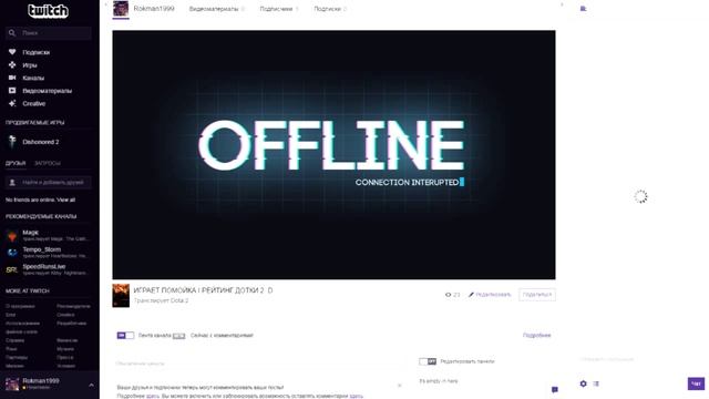 НОВАЯ ЭРА I TWITCH И YOUTUBE смотреть онлайн