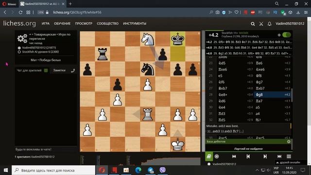 Игра против компьютера № 5 уровень 6 lichess Максимальная осторожность смотреть онлайн