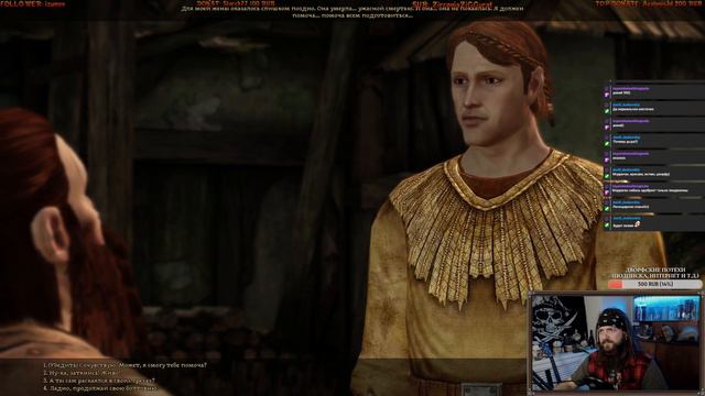 Dragon Age: Origins (день 4) смотреть онлайн