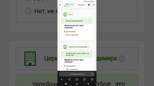 ✍? Разметка отзывов на медиа и организации in Toloka task 100% real training..#2023  #tolokaanswer