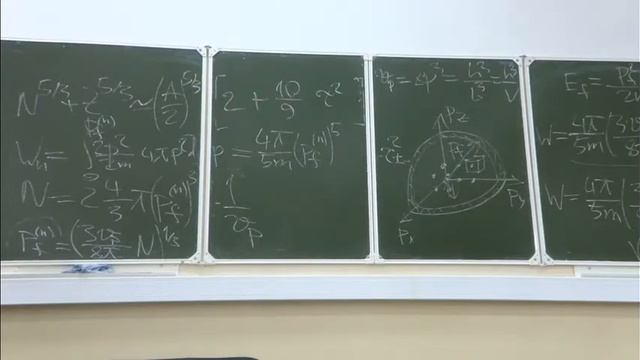 Ядерная физика. Лекция 8. смотреть онлайн
