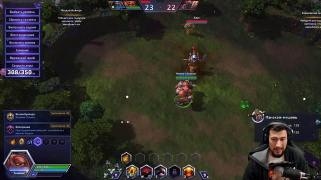 БЛЭЙЗ - обзор нового героя по Heroes of the Storm смотреть онлайн