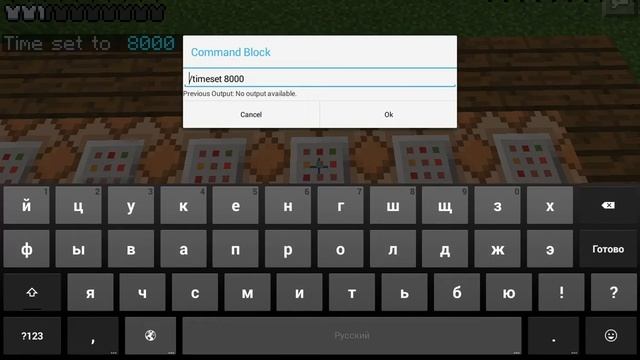 Commands Block - командный блок в Minecraft 0.14.0 (mod-мод)