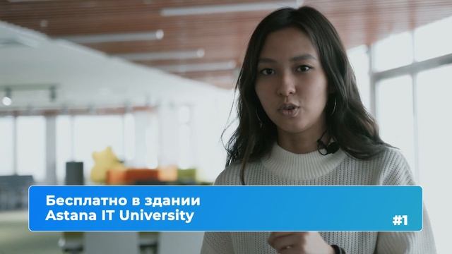 Как поступить в Astana IT University? смотреть онлайн