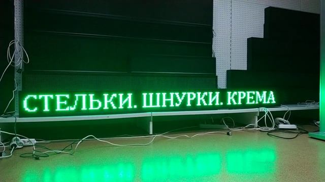 Бегущая строка для ремонта обуви, изготовление ключей смотреть онлайн