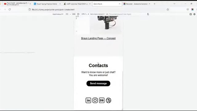 ПОРТФОЛИО | Сайт-портфолио | bTurdiev смотреть онлайн