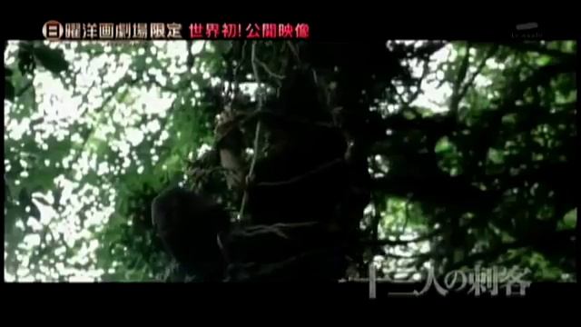 13 убийц (трейлер) смотреть онлайн