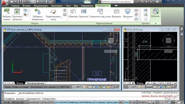 AutoCAD 2011/2012 Урок 32 perekrit смотреть онлайн