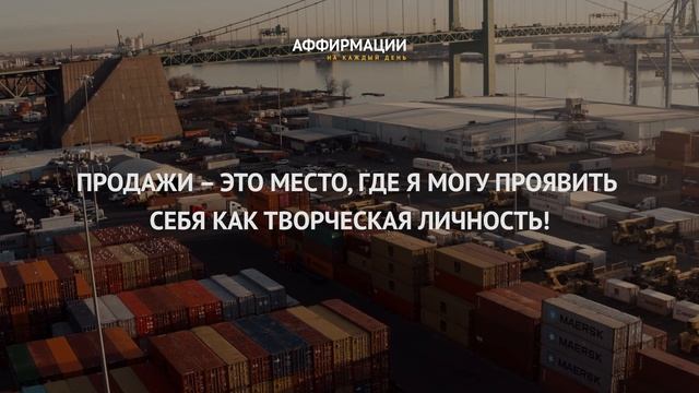 Я люблю продавать то, что мне нравится! Аффирмации миллионера. Аффирмаций на деньги. смотреть онлайн