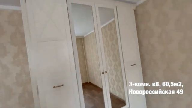 Трехкомнатная квартира в Ленинском районе смотреть онлайн