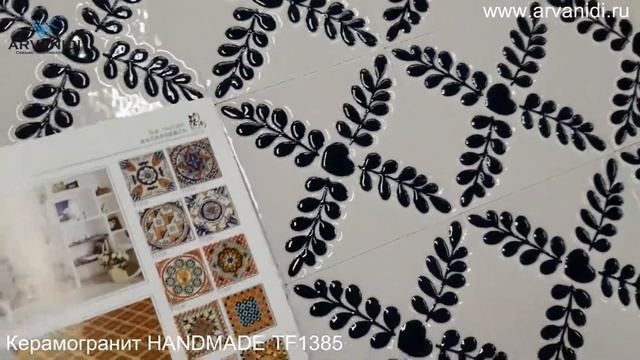 КЕРАМОГРАНИТ HANDMADE TF1385 смотреть онлайн