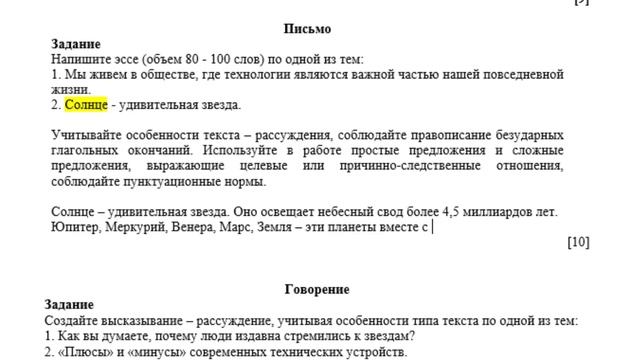 6 сынып Орыс тілі және әдебиеті 4 тоқсан ТЖБ смотреть онлайн