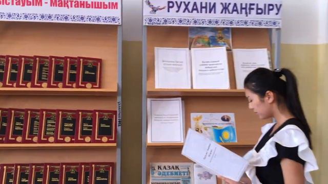 "Болашаққа бағдар қоғамдық сананың модернезациясы" - Сұлтанмұратова Сандуғаш смотреть онлайн
