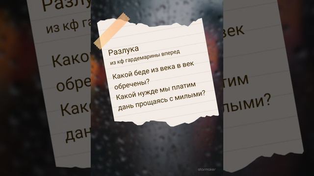 "Разлука" из к/ф "Гардемарины вперёд" смотреть онлайн