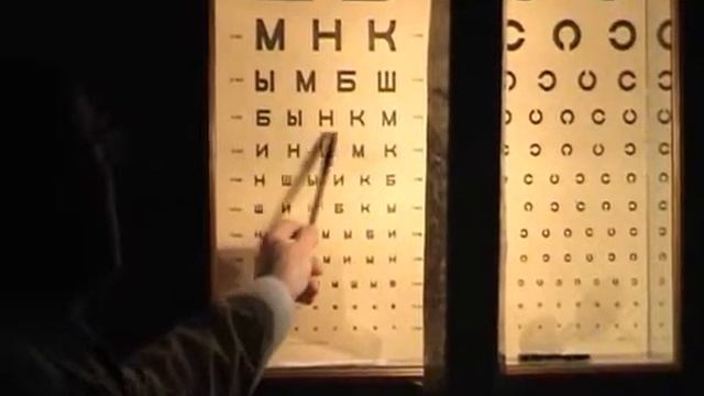 Определение остроты зрения смотреть онлайн