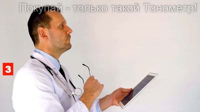 ★Как измерить давление БЫСТРО (обучающее видео) смотреть онлайн
