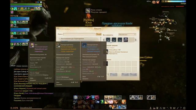 ArcheAge гайд оружие Хазиры смотреть онлайн