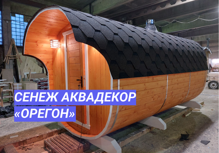 Переходим на тонирующий антисептик Сенеж Аквадекор смотреть онлайн