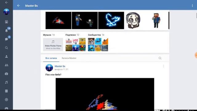 Мой Вк добавляйтесь! смотреть онлайн