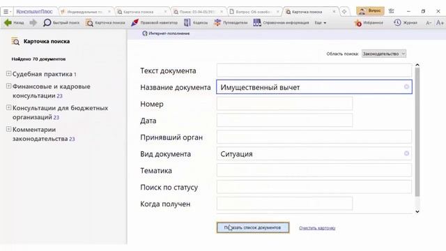 КонсультантКиров видеообзор за май 2020 смотреть онлайн