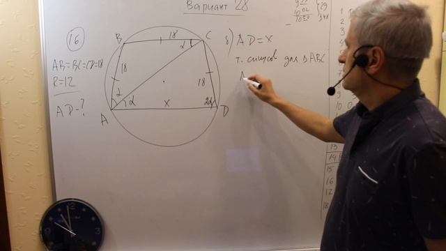 Как сдавать ЕГЭ по профильной математике (на примере варианта 28 из сборника И.В. Ященко 2022 г). смотреть онлайн